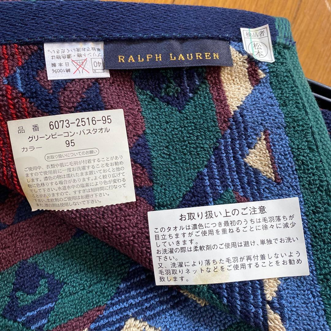 ラルフローレンのバスタオル フェイスタオル2枚セット新品未使用