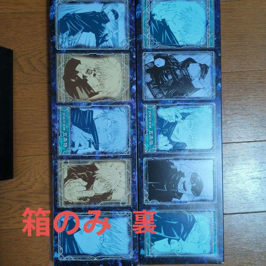 呪術廻戦　本グッズセット(但し17巻無し)