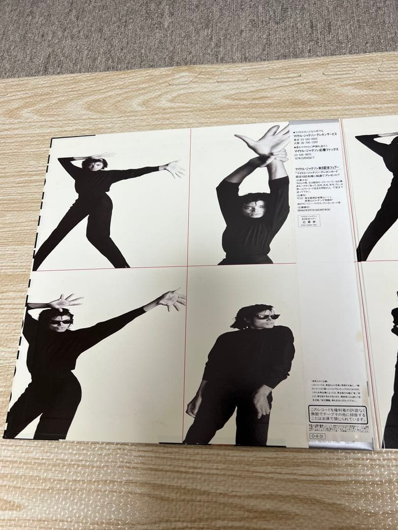 ※美品 盤面極美品【帯付きレコード】 Michael Jackson
