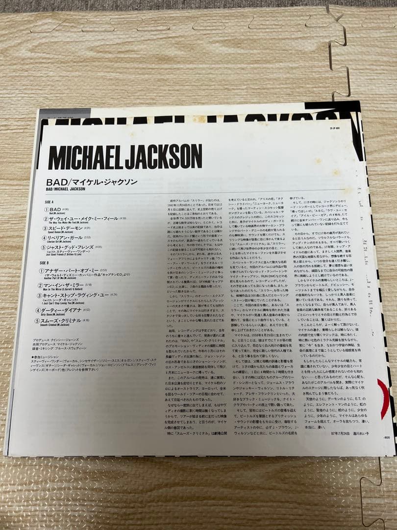 ※美品 盤面極美品【帯付きレコード】 Michael Jackson