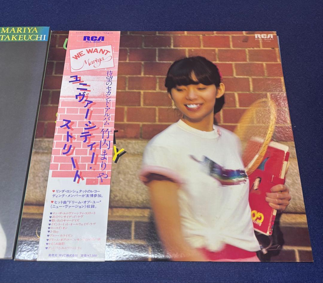 竹内まりや/ヴァラエティ・ユニバーシティ～、大貫妙子LP3枚セット