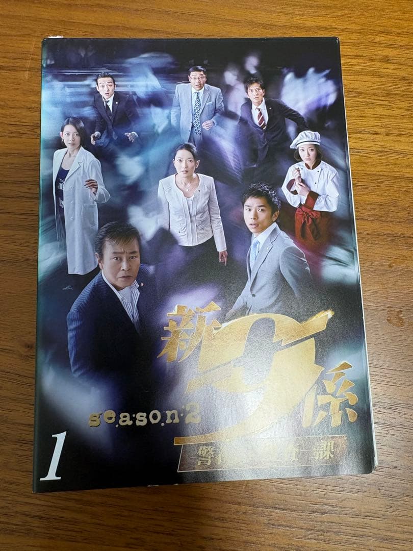 警視庁捜査一課9係 season1.2.3.7 新9係season1.2 dvd