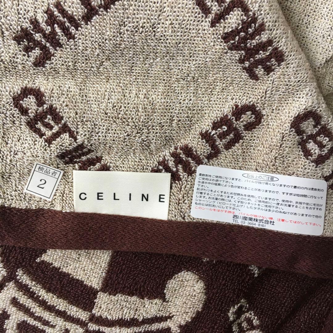 新品　セリーヌ CELINE ロゴ　バスタオル・フェイスタオル
