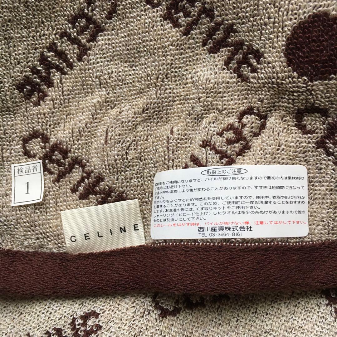新品　セリーヌ CELINE ロゴ　バスタオル・フェイスタオル