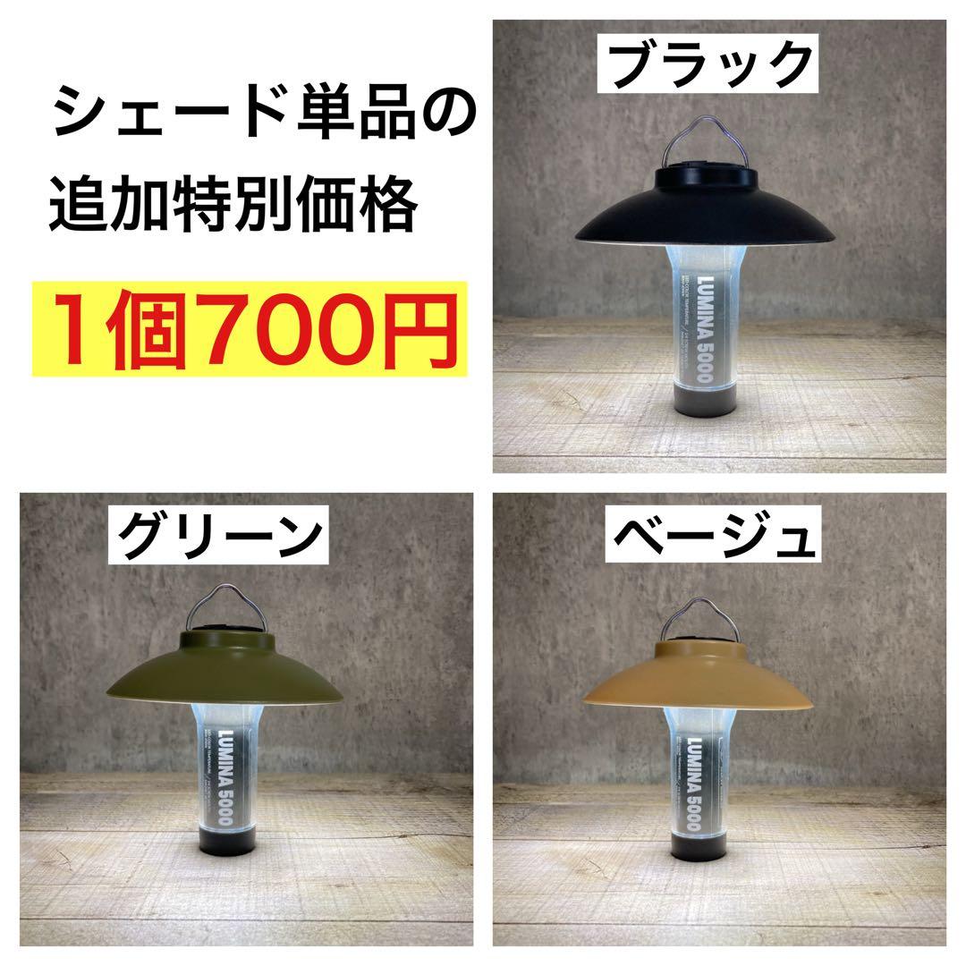 2個　ルミナ5000 LUMINA5000 スームルーム　soomloom ②