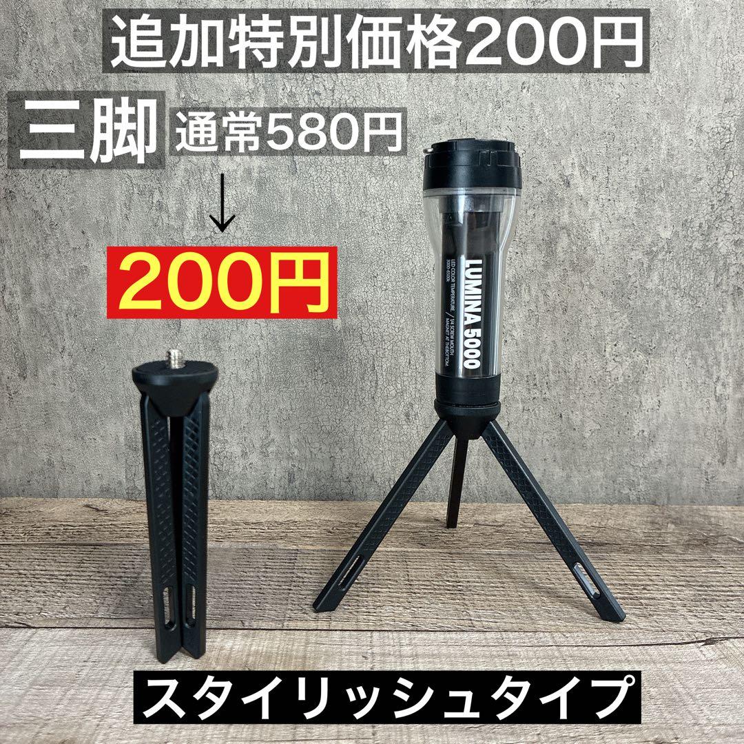 2個　ルミナ5000 LUMINA5000 スームルーム　soomloom ②