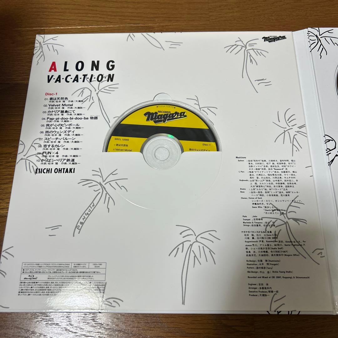 大滝詠一 A LONG VACATION VOXより4CD
