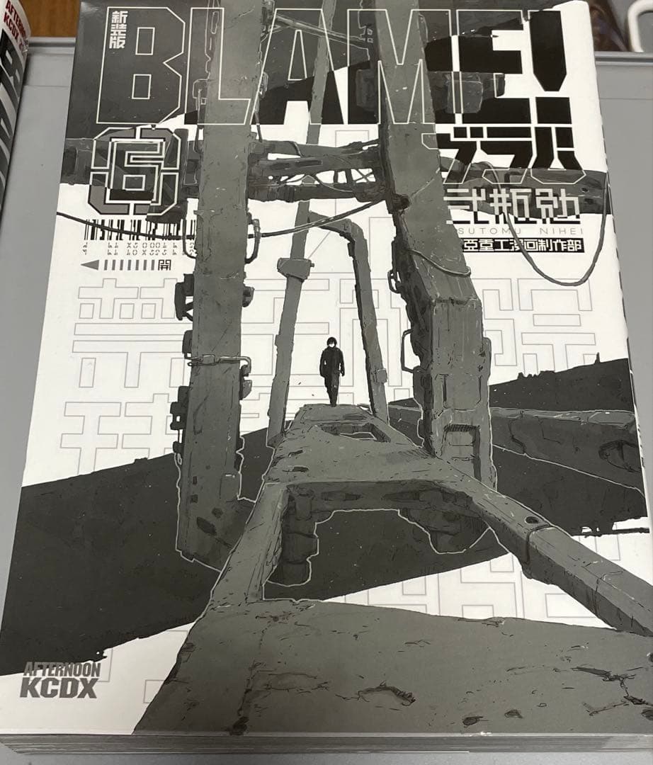 い*ん様 BLAME! 新装版 全6巻　ブラム学園！新装版　セット