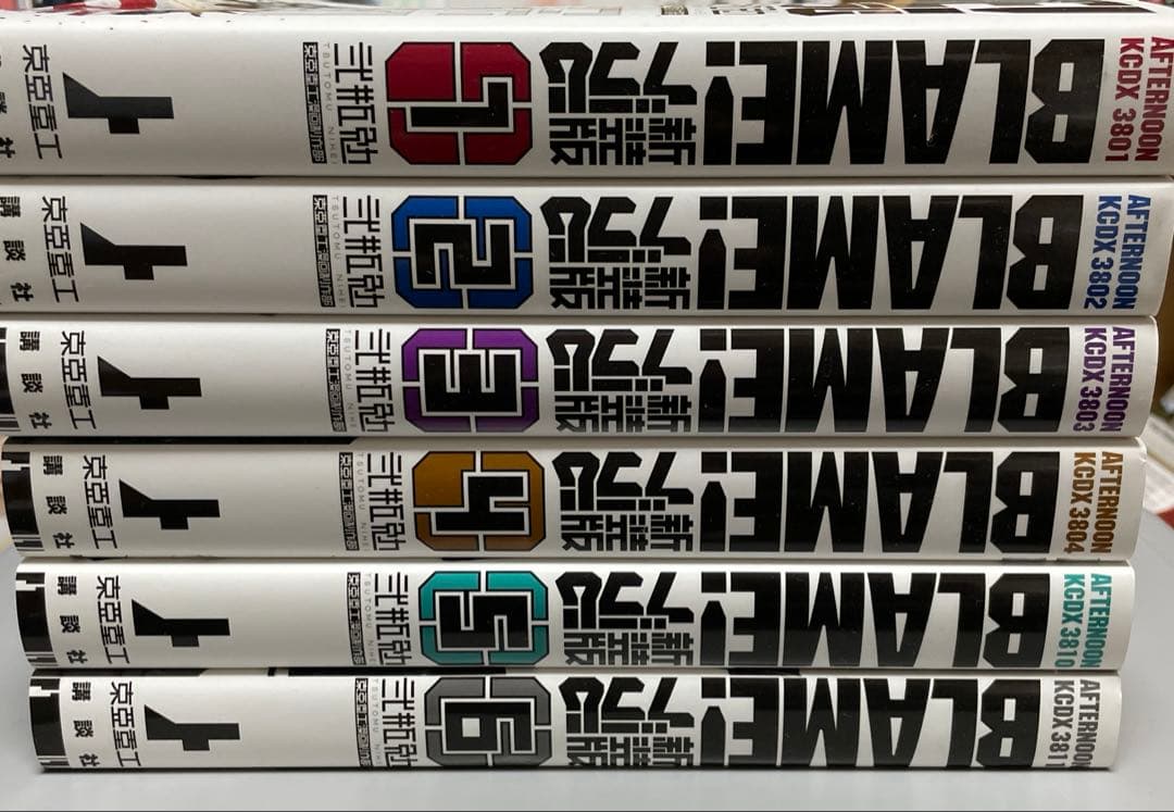 い*ん様 BLAME! 新装版 全6巻　ブラム学園！新装版　セット
