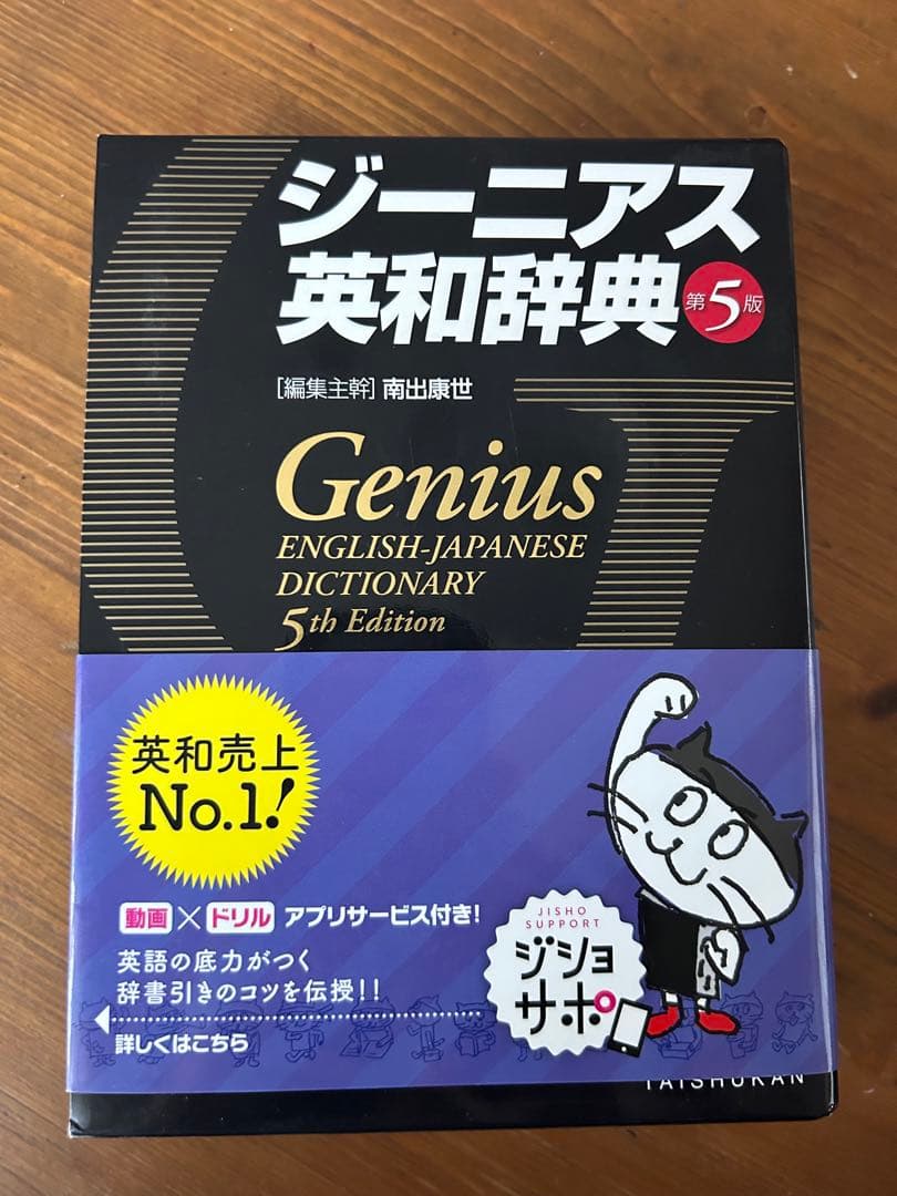 SEVEN様用　新品未使用　高校辞書まとめ売り