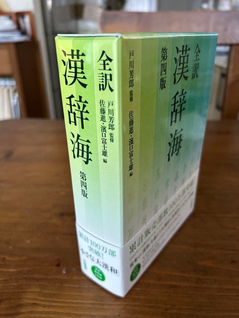 SEVEN様用　新品未使用　高校辞書まとめ売り