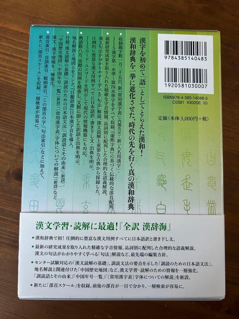 SEVEN様用　新品未使用　高校辞書まとめ売り
