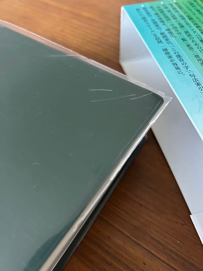SEVEN様用　新品未使用　高校辞書まとめ売り
