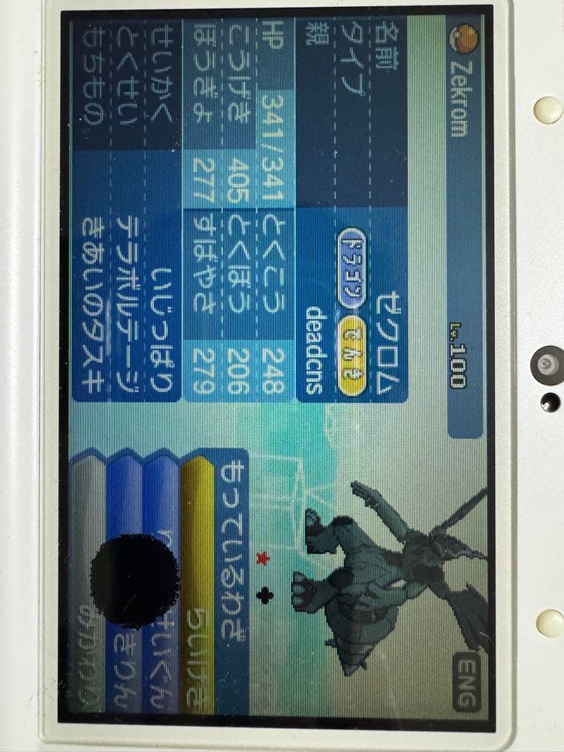 ポケットモンスターウルトラムーンムーン 伝説・幻ポケモンの色違い多数