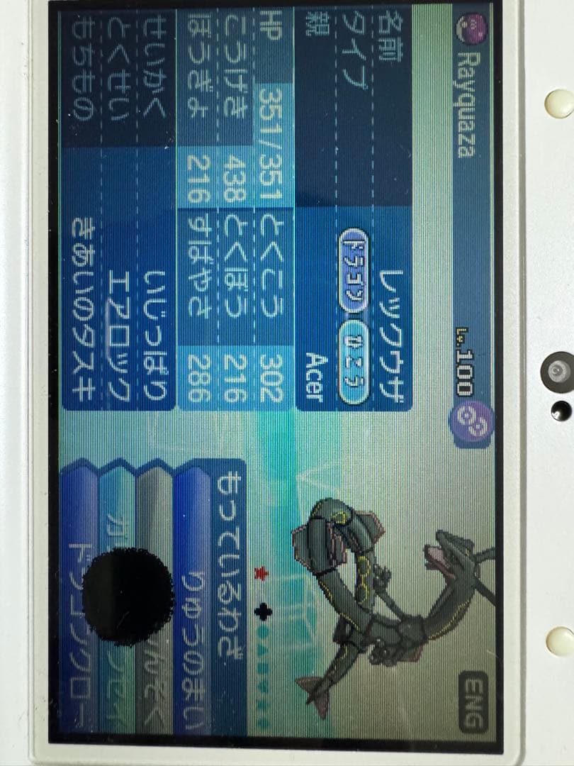 ポケットモンスターウルトラムーンムーン 伝説・幻ポケモンの色違い多数