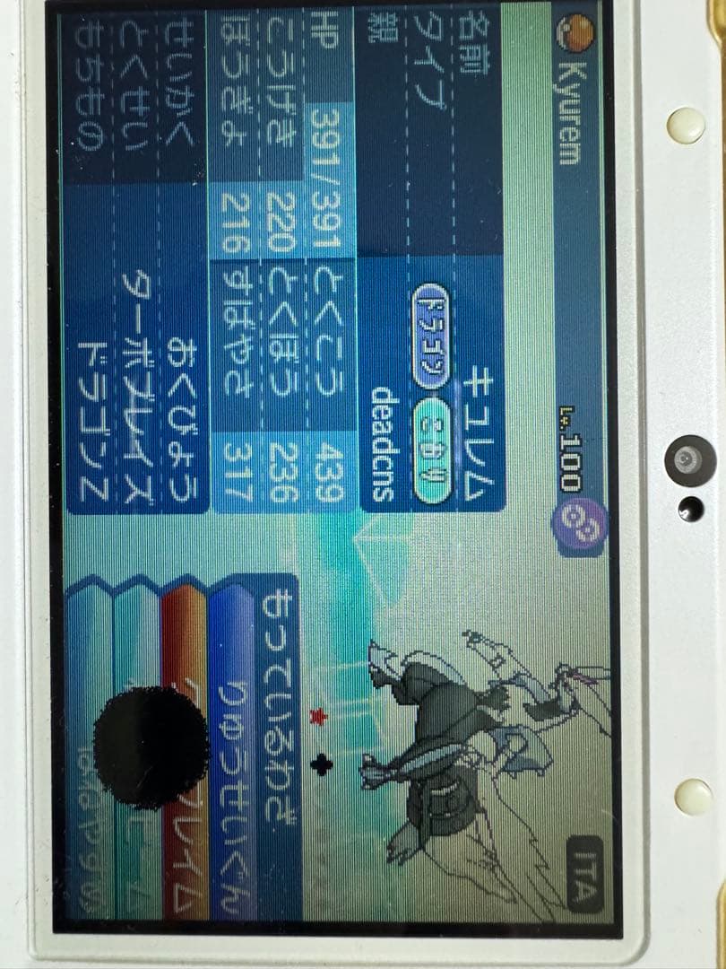 ポケットモンスターウルトラムーンムーン 伝説・幻ポケモンの色違い多数
