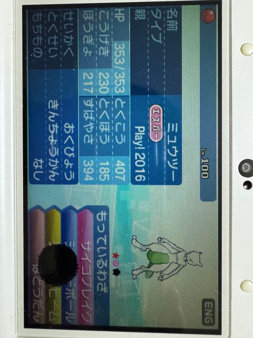 ポケットモンスターウルトラムーンムーン 伝説・幻ポケモンの色違い多数