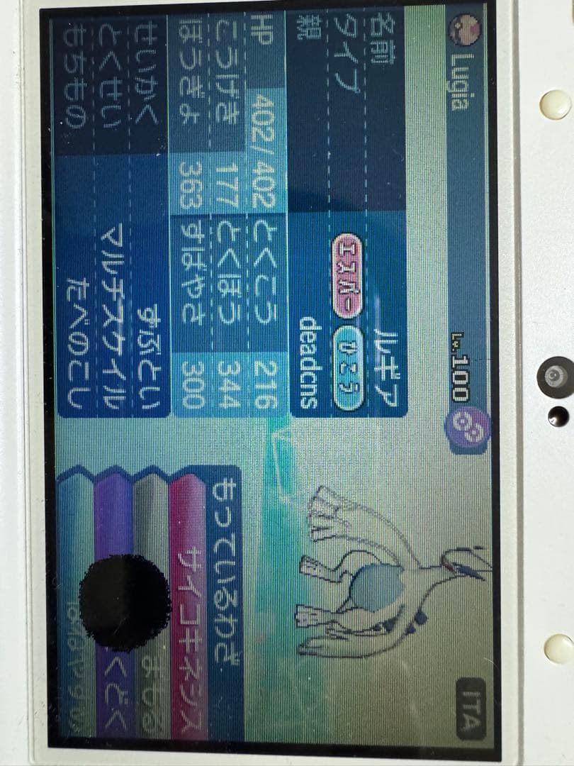 ポケットモンスターウルトラムーンムーン 伝説・幻ポケモンの色違い多数