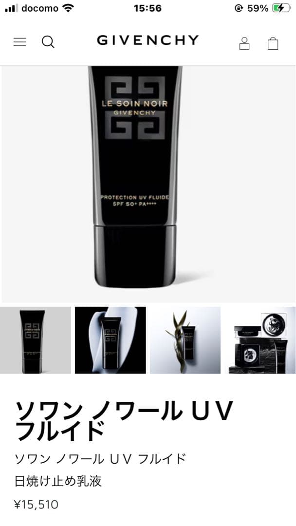 GIVENCHY LE SOIN NOIR プロテクションUVフルイド 30ml