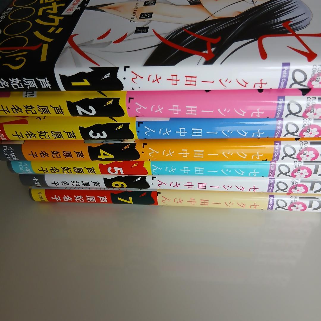 漫画セット