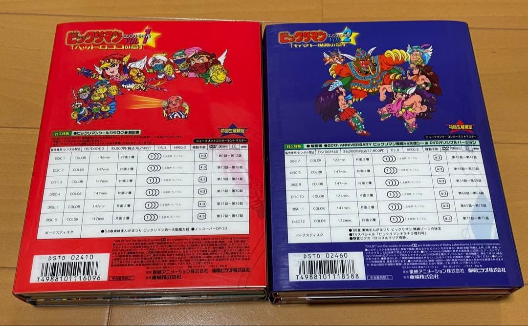 ビックリマン　コンプリート　 DVD BOX ヘッドロココの章　ヤマト爆神の章
