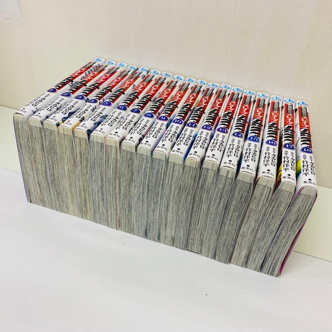 魔都精兵のスレイブ（slave）　全巻セット　1～18巻セット　スレイヴ