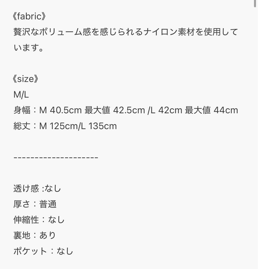 PERNA新品ギャザーフリルワンピース
