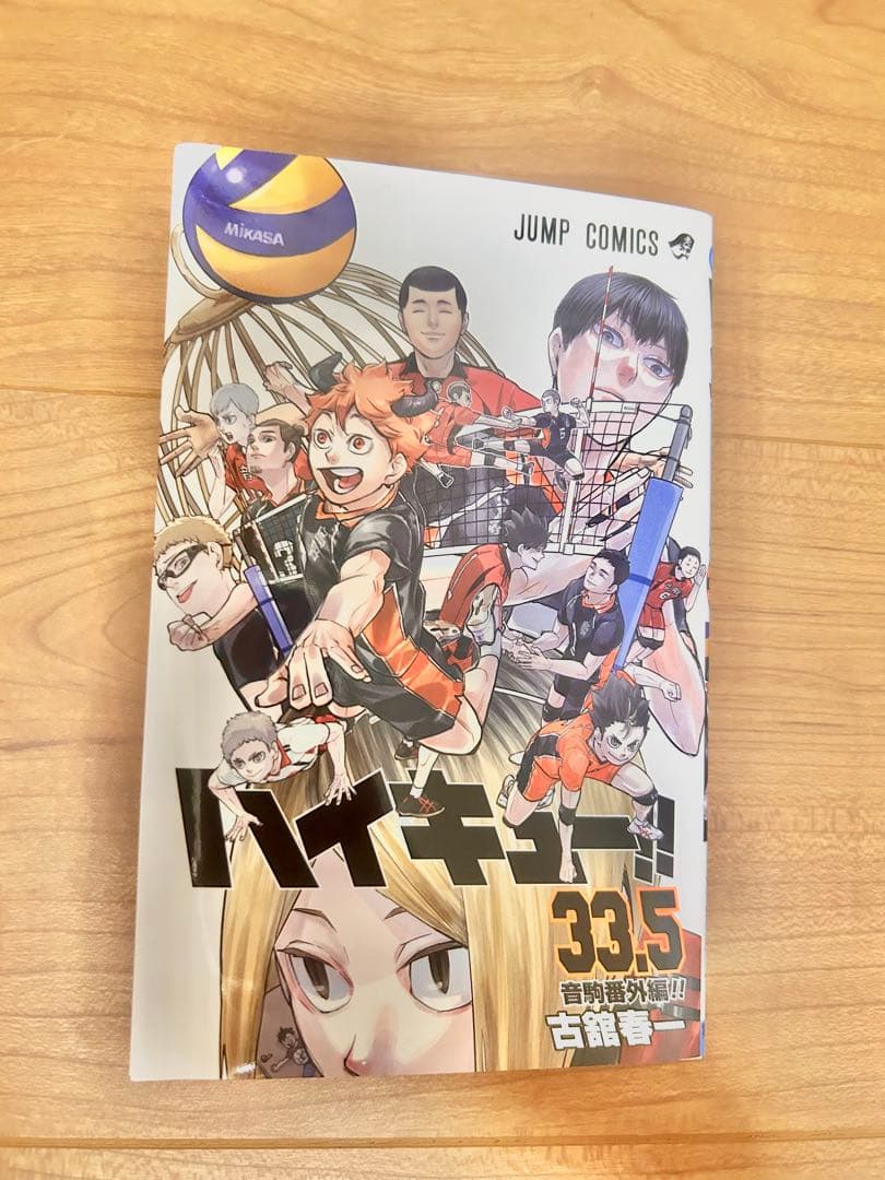 ハイキュー全巻セット 1-45巻＋ハイキューマガジン＋その他おまけ