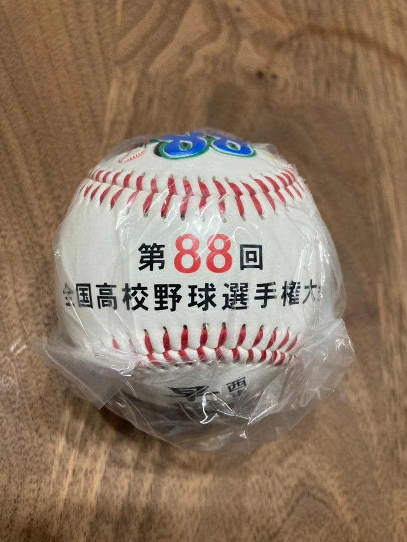 早稲田実業　甲子園出場記念ボール