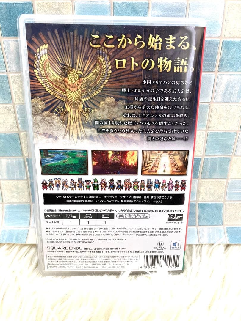 ドラクエ　Switch そして伝説へ　攻略本　ソフト
