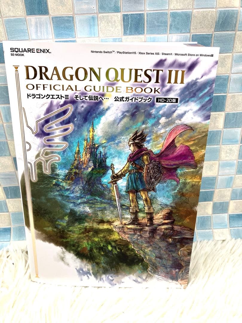 ドラクエ　Switch そして伝説へ　攻略本　ソフト