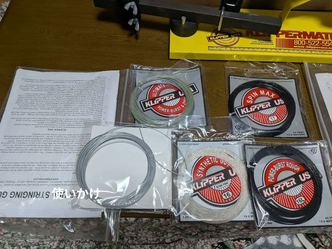 テニスラケット　ガット張り機