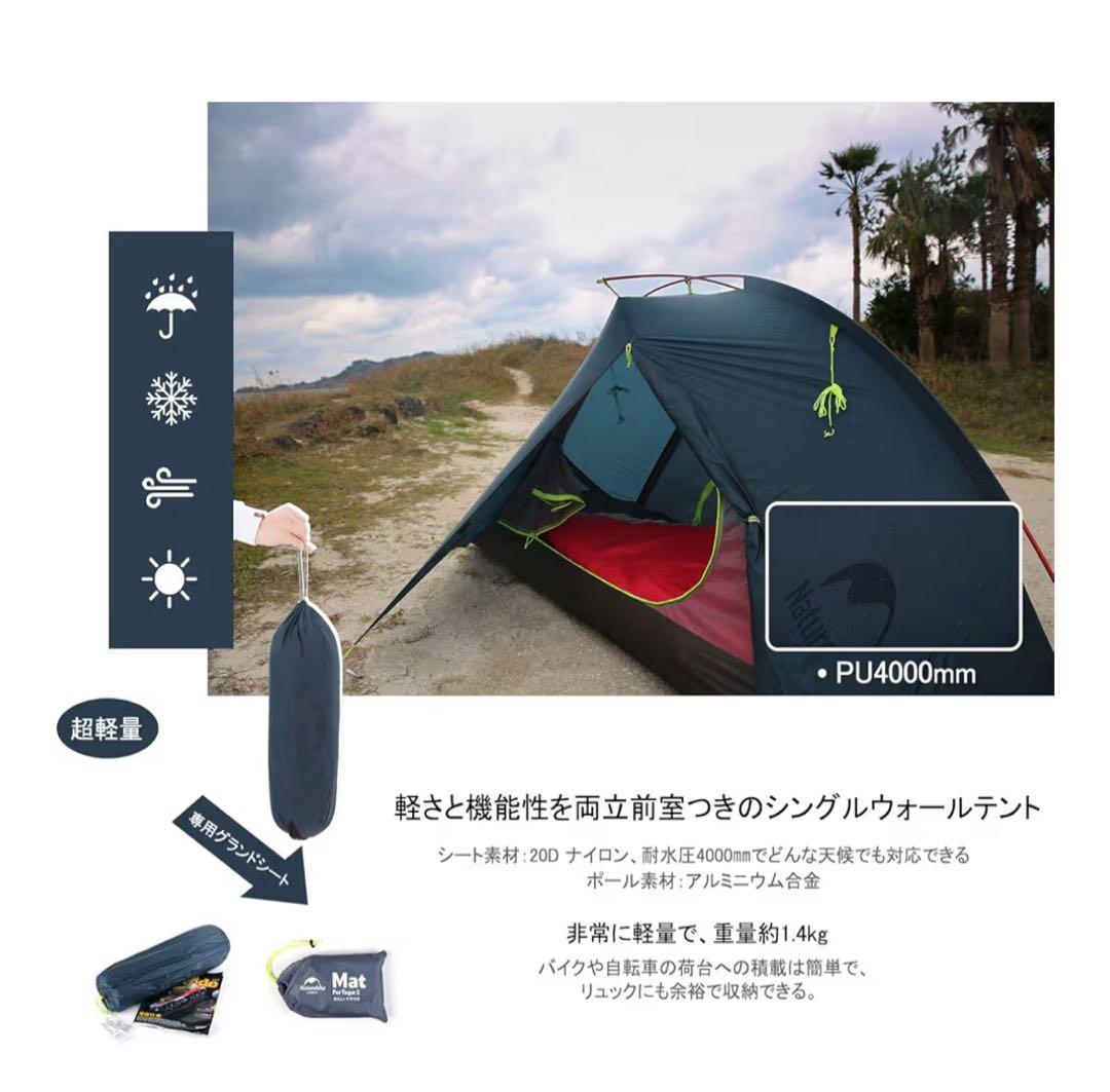 ソロテント 軽量テント 1人用　ネイビー