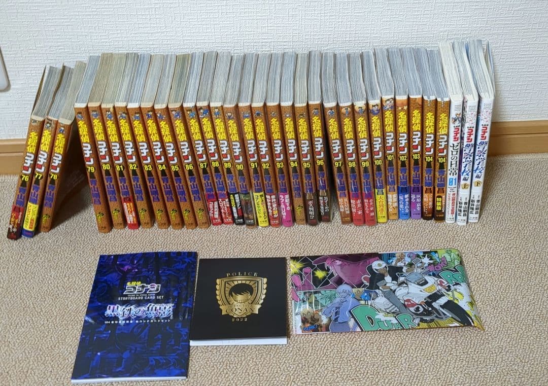 コナン漫画全巻
