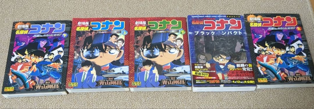 コナン漫画全巻