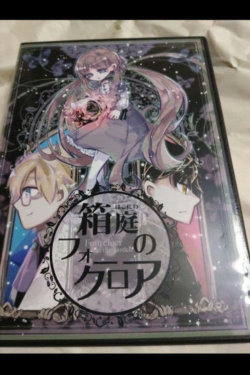 乙女、BL同人関連まとめ