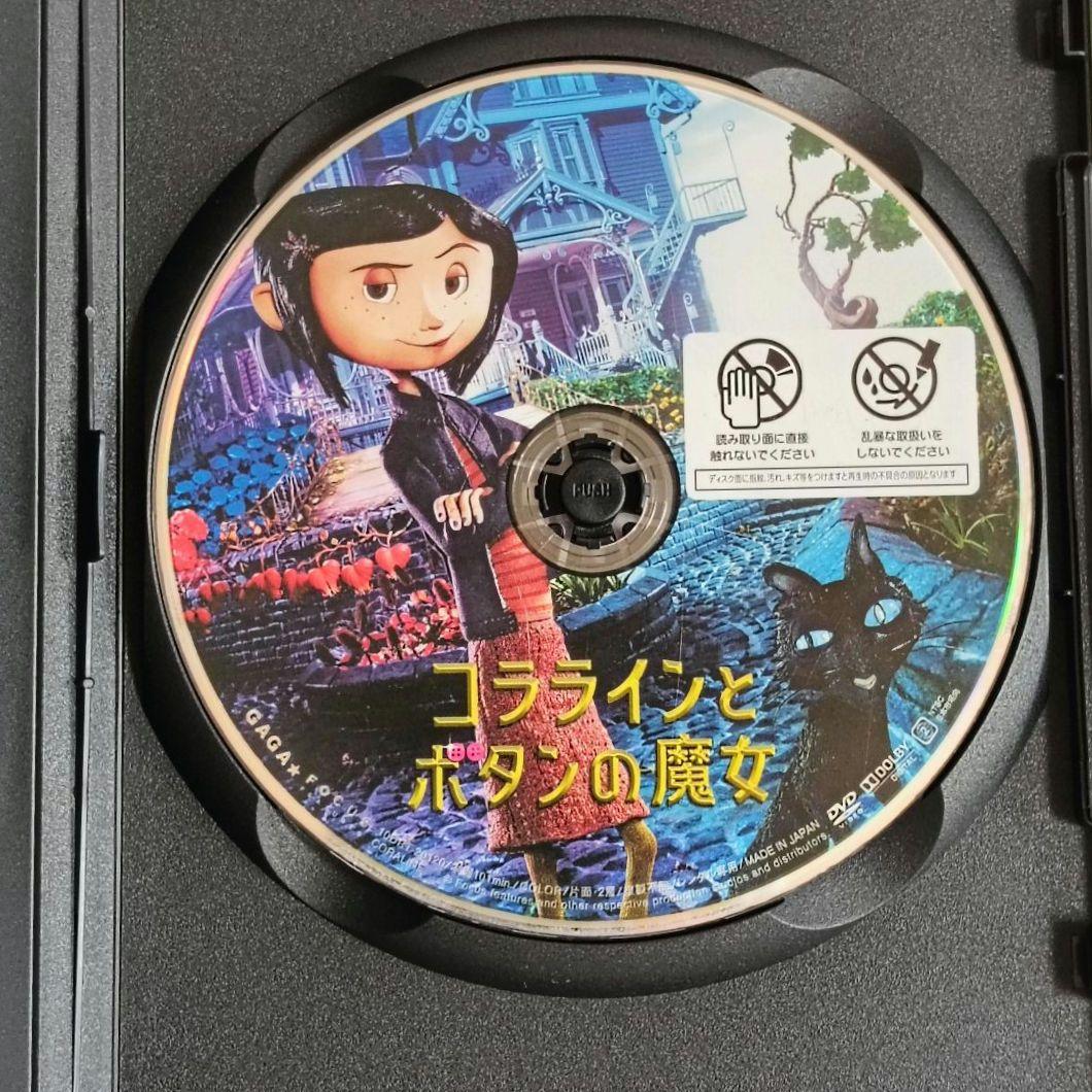 コララインとボタンの魔女　DVD　洋画　外国映画　アニメ　☆新品ケース☆