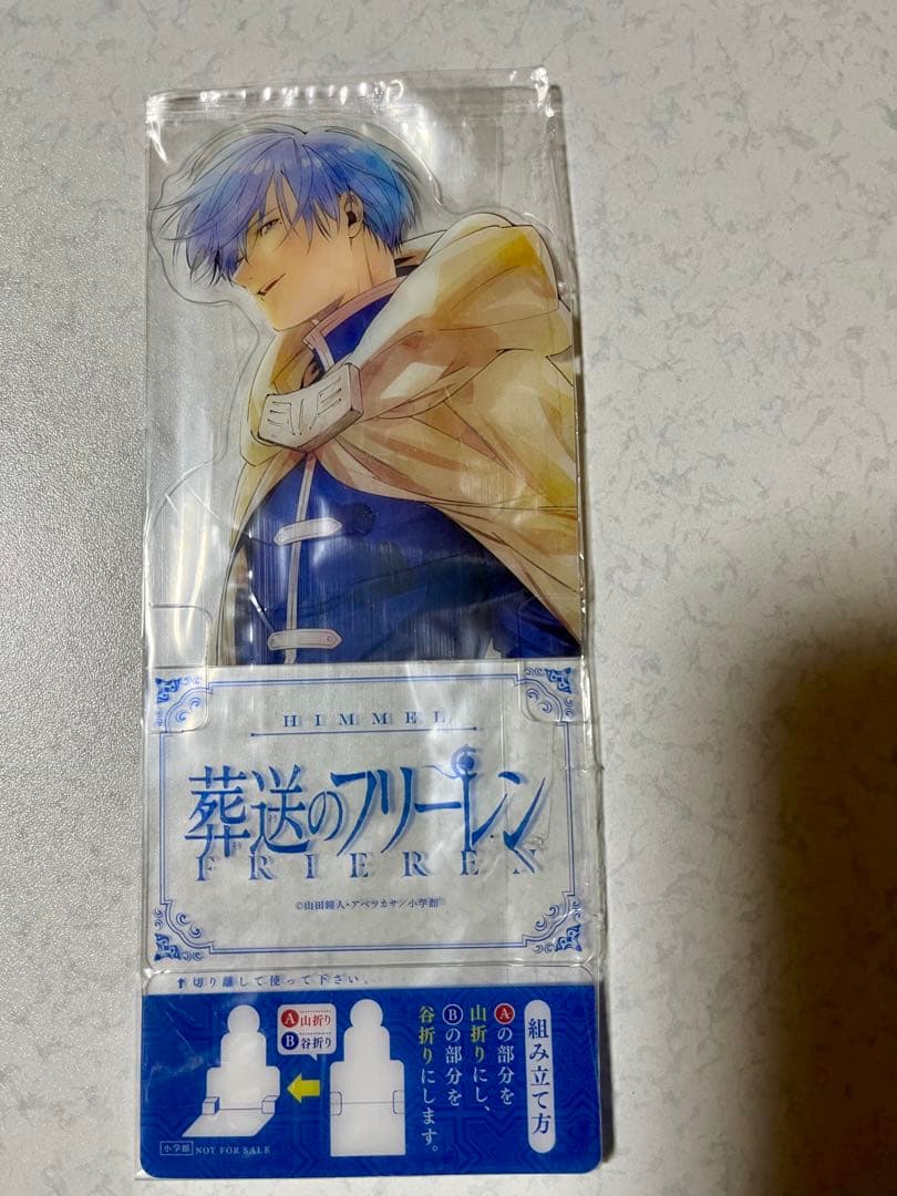 葬送のフリーレン全巻セット　おまけ付き