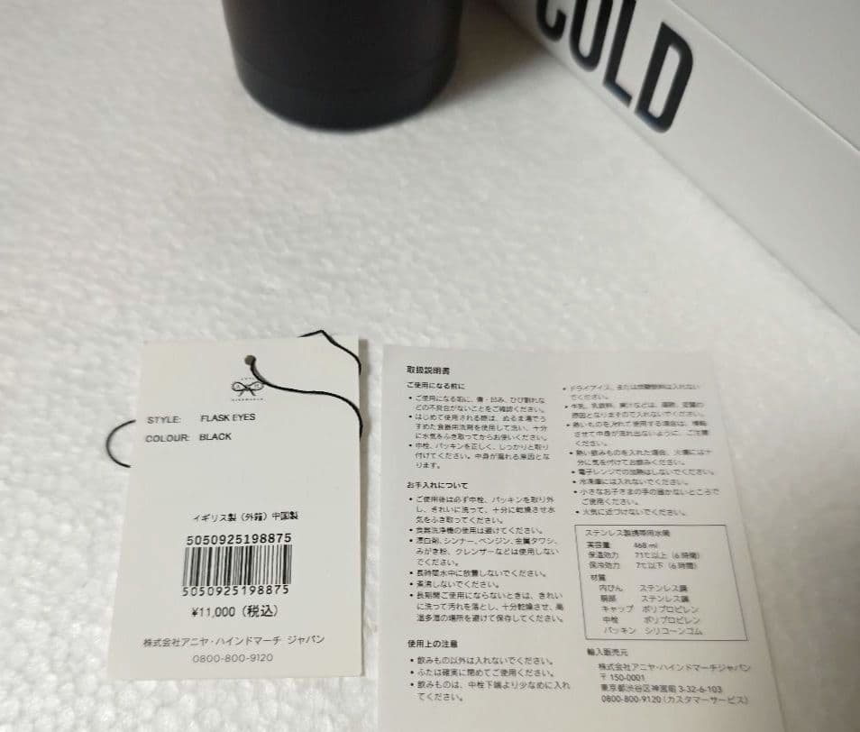 ANYA HINDMARCH アイズ ウォーターボトル ステンレス