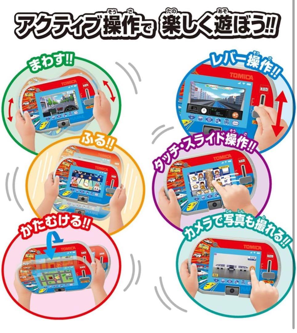 タカラトミー あそび・まなびをアクティブに！トミカ・プラレールパッド