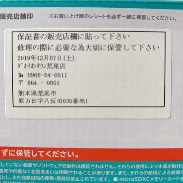 スイッチライト