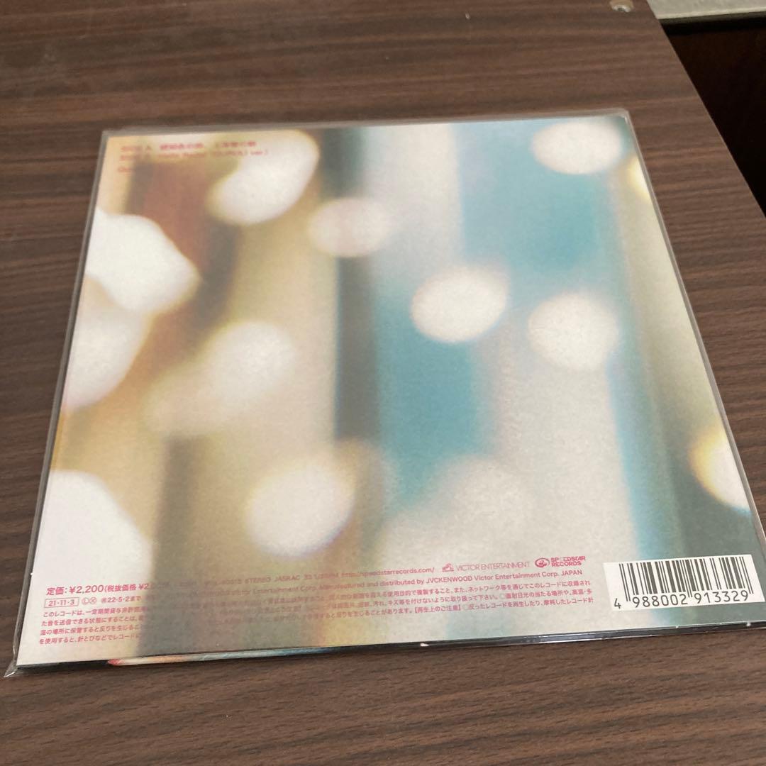 くるり　琥珀色の街 上海愛の朝　レコード