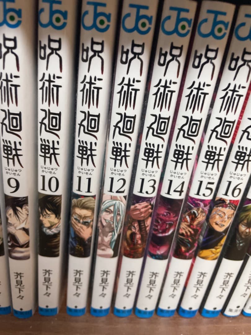 呪術廻戦 漫画まとめ売り