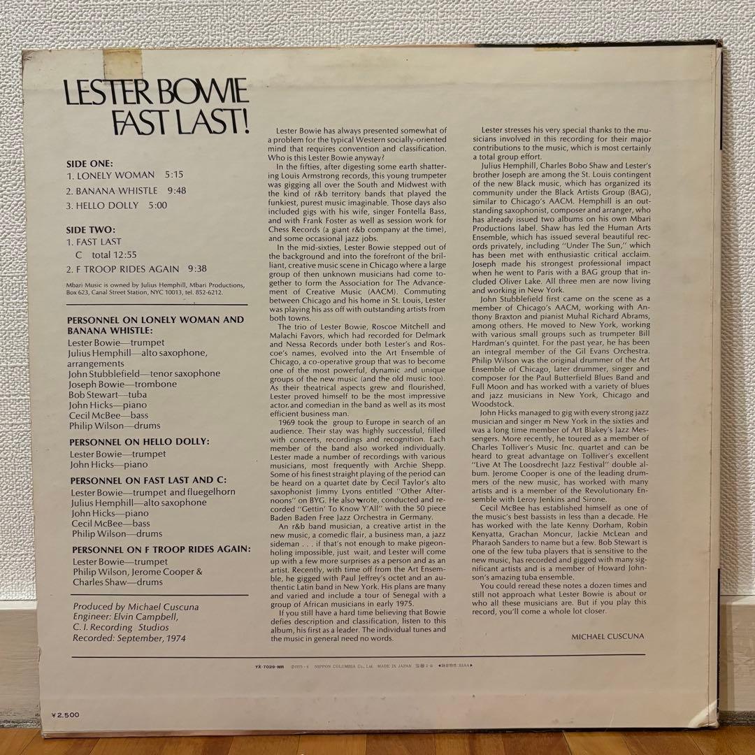レコード Lester Bowie Fast Last レアグルーヴ ジャズ