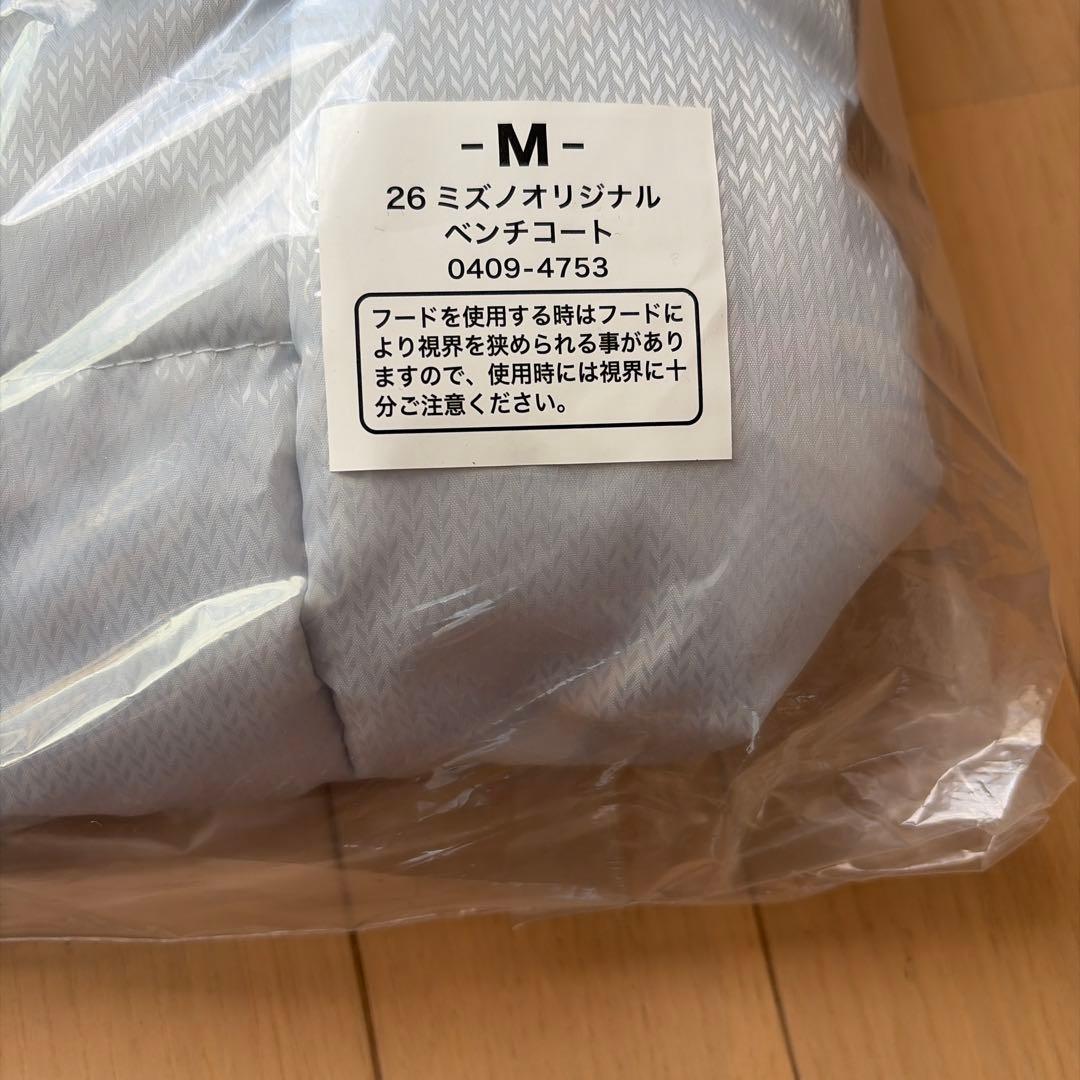 2026.2025箱根駅伝 ベンチコート　バスタオル&ハンドタオル4点セット