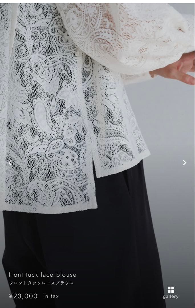 foufou フロントタックレースブラウス