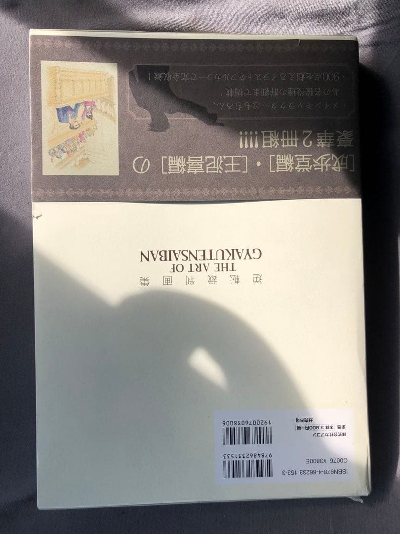 逆転裁判画集