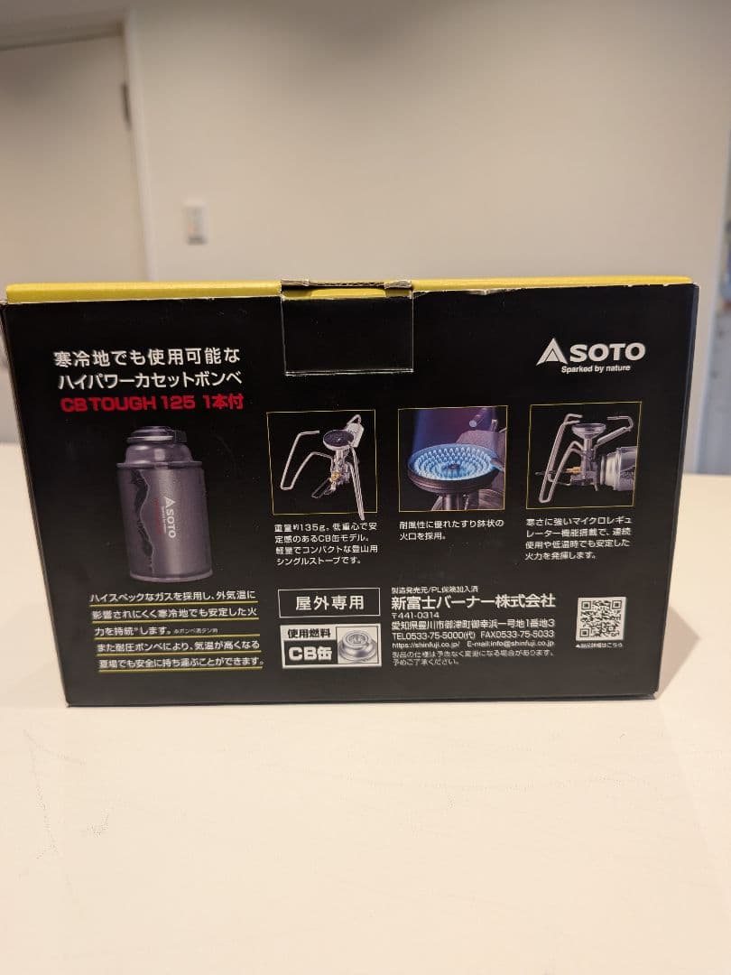 バーベキュー・調理用品 SOTO TriTrail 125 Set ST-350TB
