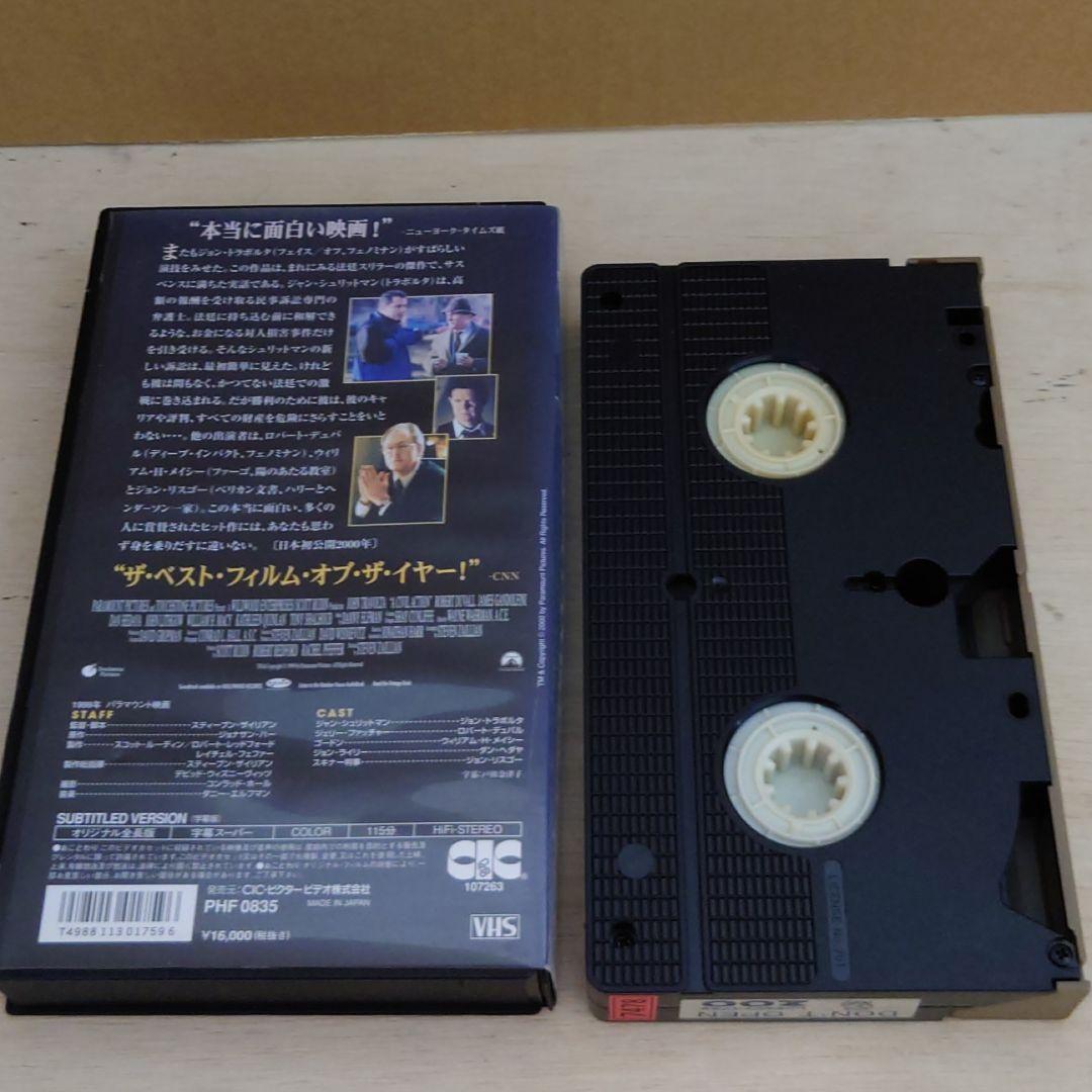 シビル・アクション 字幕スーパー VHS
