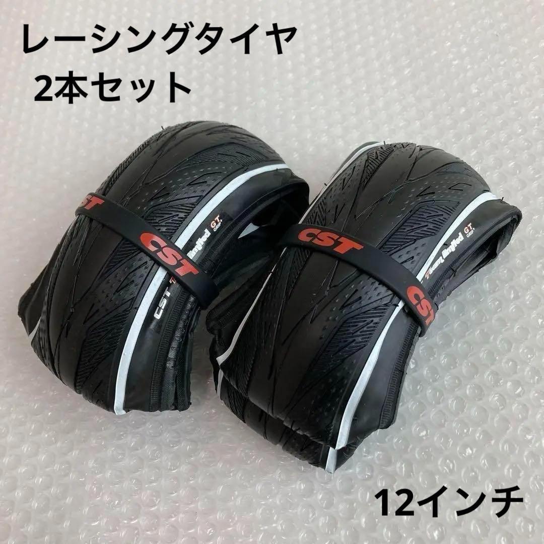 ストライダー レースタイヤ チームリミテッド GT グリップ 2本セット 子供